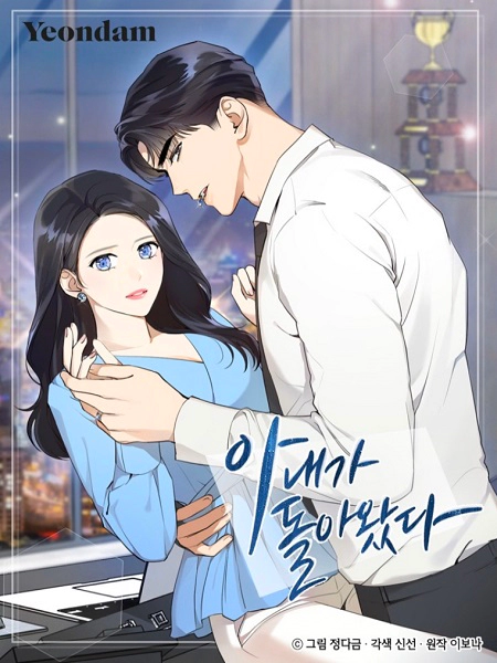 Wife After Love-Chapter 13